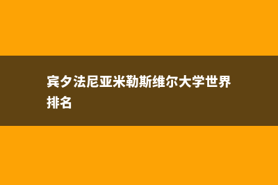 加拿大地理信息系统(加拿大地理信息科学)