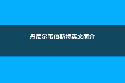 留学皮尔格雷姆学校的注意事项(皮尔格雷姆学校申请)