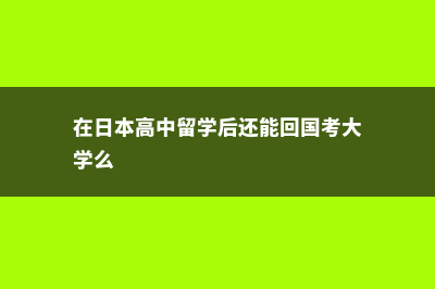 关于卡比兰诺大学需要注意的留学问题(卡比兰诺大学世界排名)