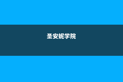 关于留学包伊州立大学的常见问题(留学生包课多少钱)