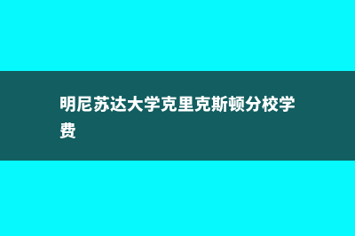 关于留学京进日本语学院的常见问题(留学生进京)