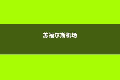 去东京外语学园日本语学校留学生活费贵吗(去东京外语学园怎么走)